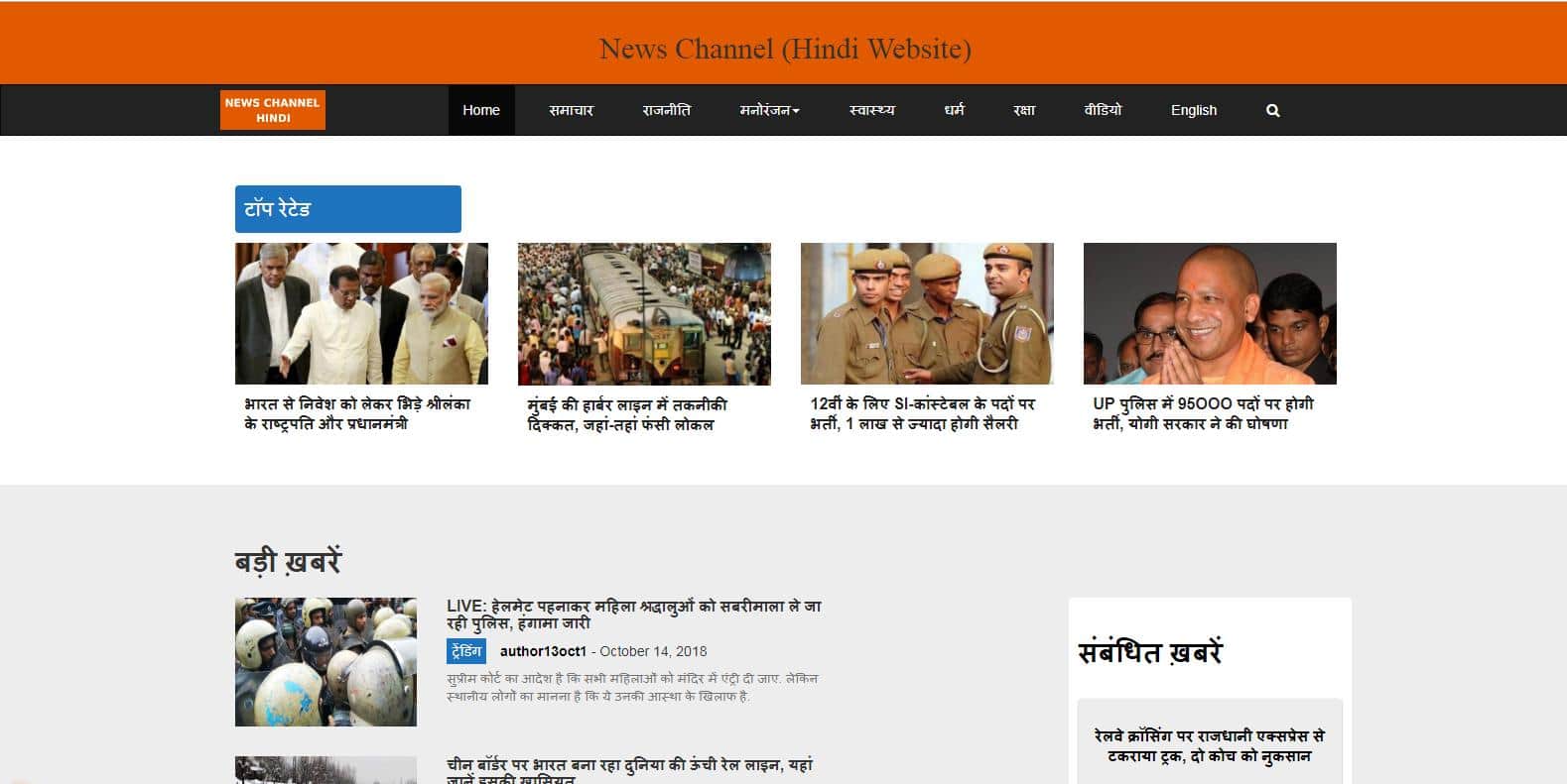 News channel - Hindi Website